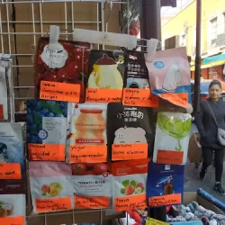 PAPELERIA LOS PEQUES