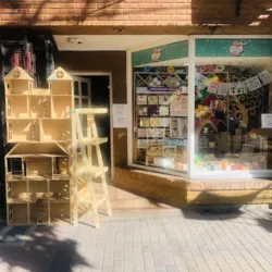 Puntaditas Mercería y Artística