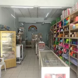 El Arcoiris